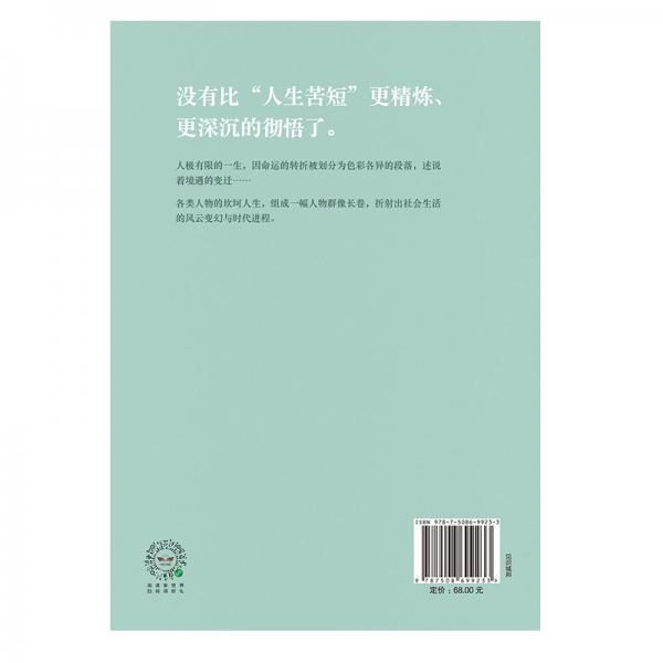 人是天地间多彩的云