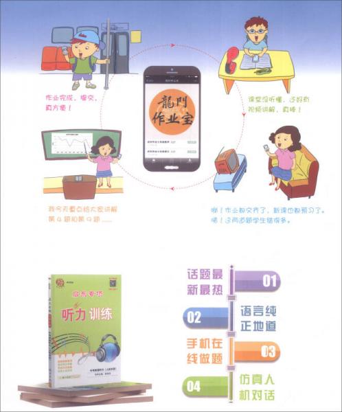 启东系列同步篇·启东中学作业本：九年级数学上（HS）