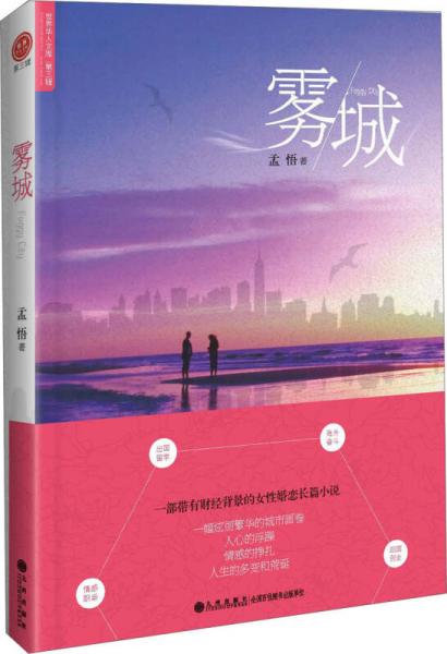 霧城