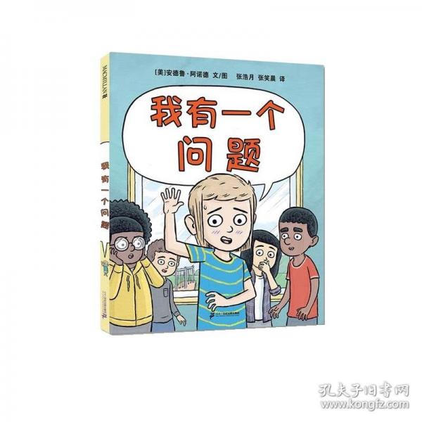 我有一個問題 麥克米倫世紀(jì)