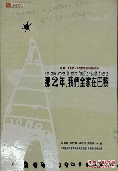 那兩年，我們?nèi)以诎屠?  onerror=