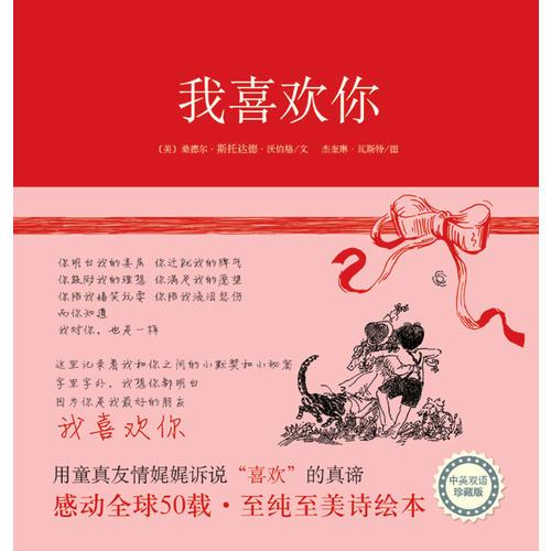 我喜歡你