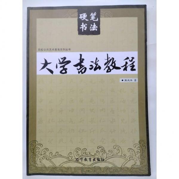 高校體育與健康