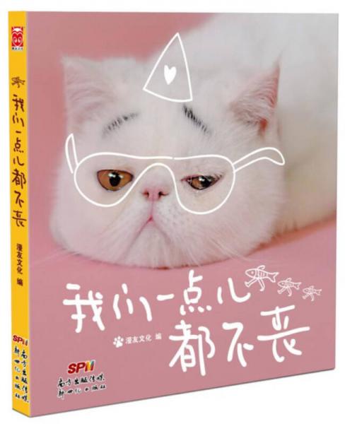 我们一点儿都不丧