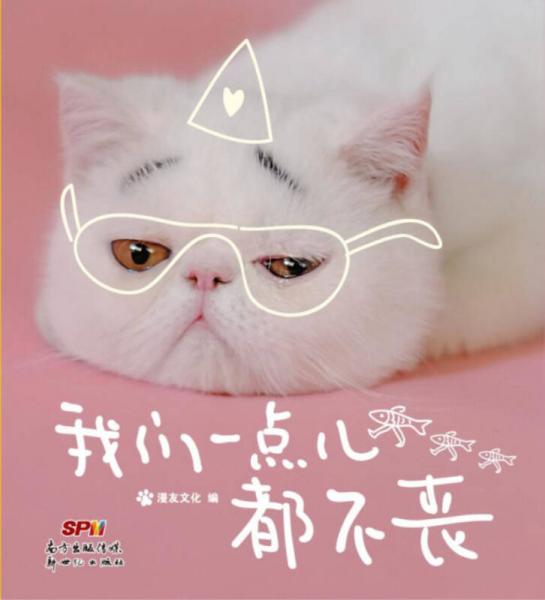 我们一点儿都不丧