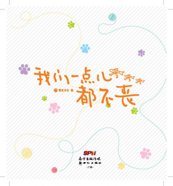 我们一点儿都不丧