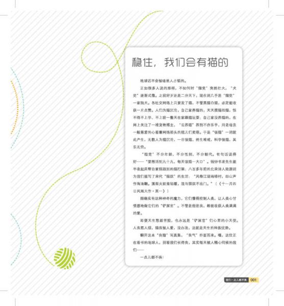 我们一点儿都不丧