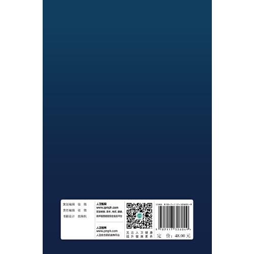 护理员培训手册