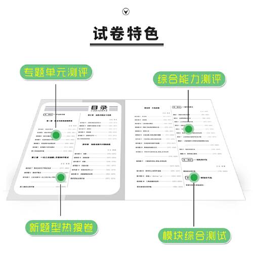 黄冈密卷高中语文必修上册人教版