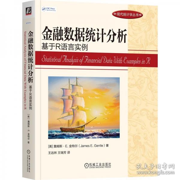 金融數(shù)據(jù)統(tǒng)計(jì)分析