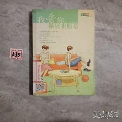 我愛(ài)你,累死也愿意