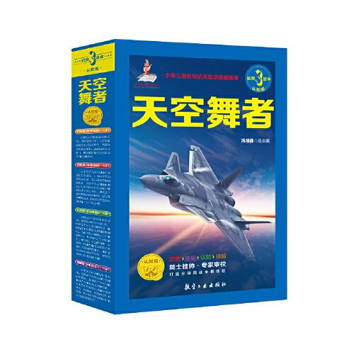天空舞者（全12冊）