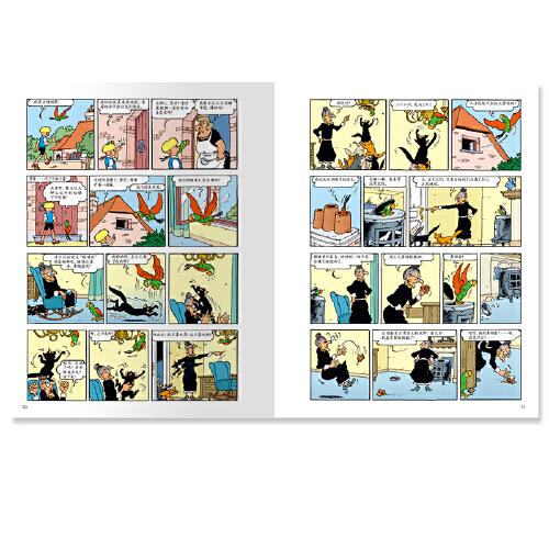 杰米历险记46 七个鼻烟盒