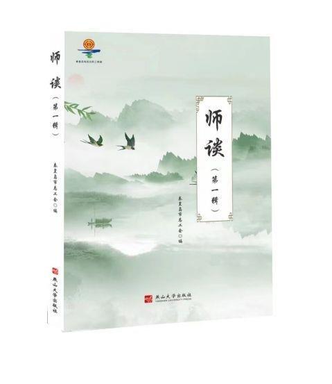 師談