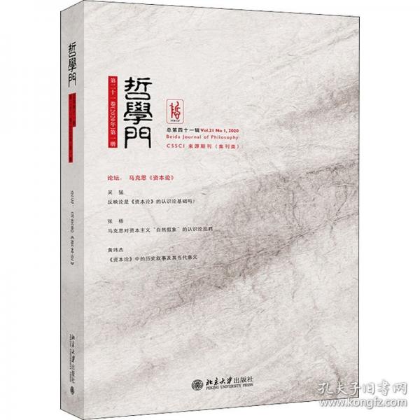 哲學(xué)門
