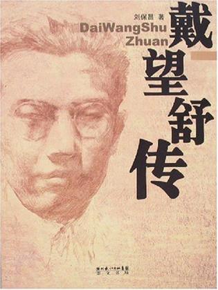 戴望舒?zhèn)? onerror=