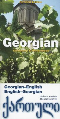 Georgian-English/English-GeorgianDictionary&PhraseBook