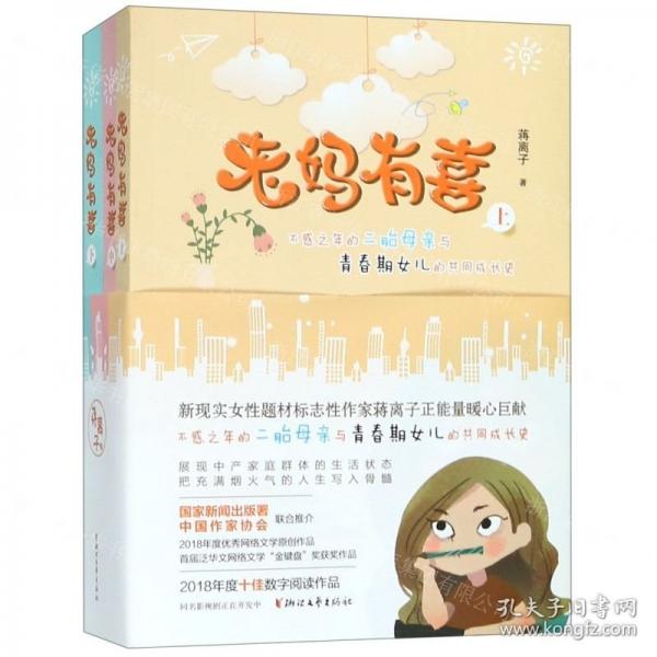 老媽有喜