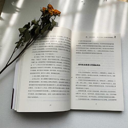 科学立规矩，孩子不叛逆