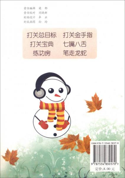 小学同步作文名师作文课堂