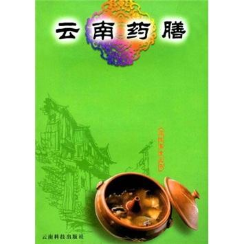 云南筵席菜