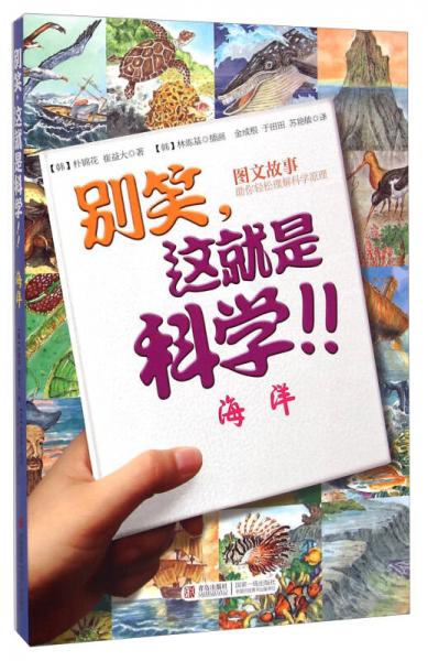 別笑，這就是科學(xué)?。。汉Ｑ? onerror=