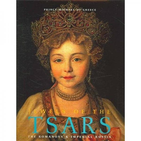 Jewels of the Tsars: the Romanovs & Imperial Russia[沙皇的珠宝：罗曼诺夫及进出口]