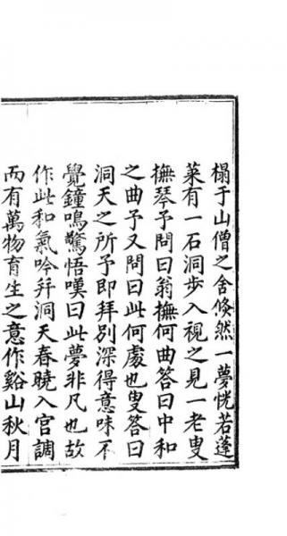 藏春塢琴譜（共6冊(cè)）