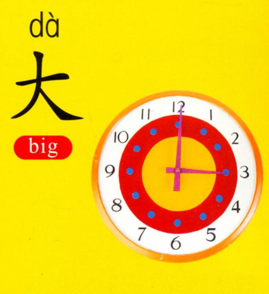 南极熊宝宝启蒙翻翻书：看图识字