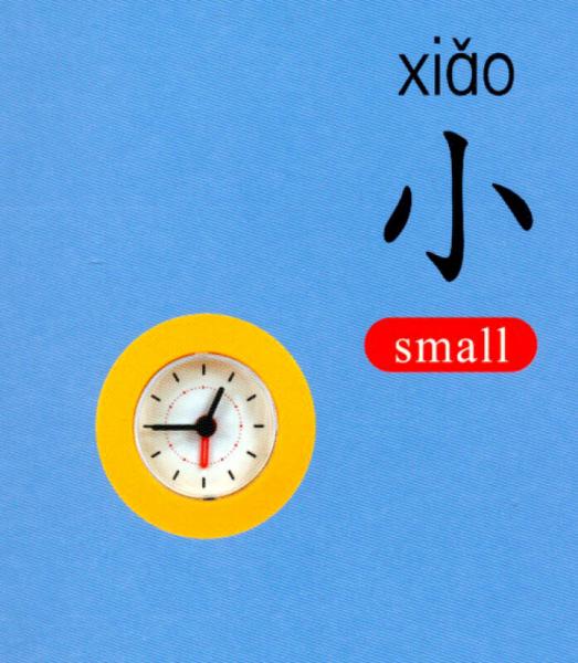 南极熊宝宝启蒙翻翻书：看图识字