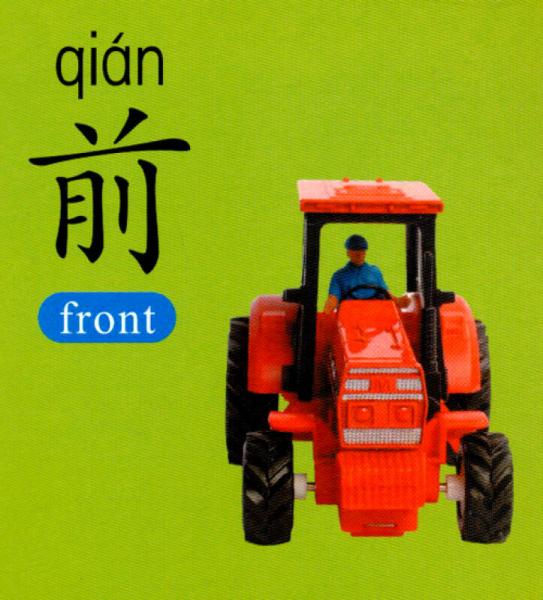 南极熊宝宝启蒙翻翻书：看图识字