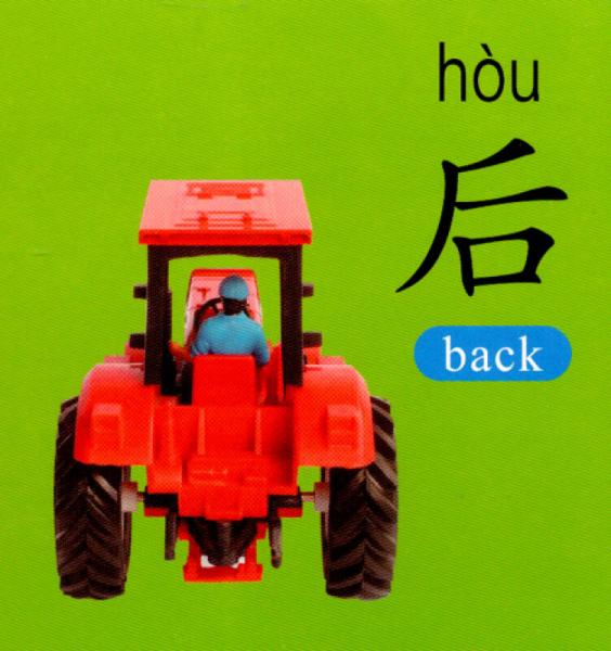 南极熊宝宝启蒙翻翻书：看图识字