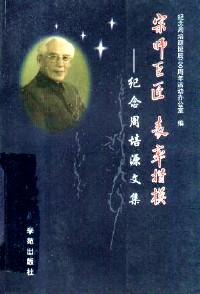玉皇大帝信仰