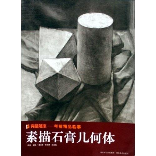 素描頭像