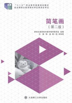 簡筆畫