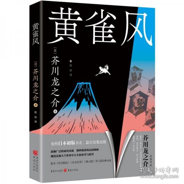 黃雀風(fēng)