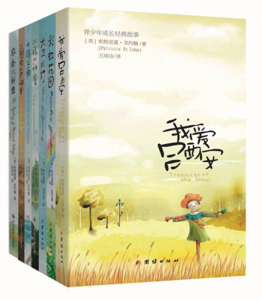 我愛呂西安福音故事系列