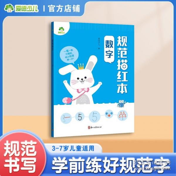 【正版圖書】 愛德少兒