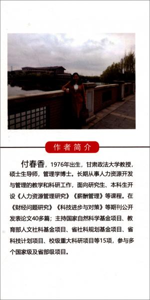 區(qū)域創(chuàng)新能力提升的多層次研究