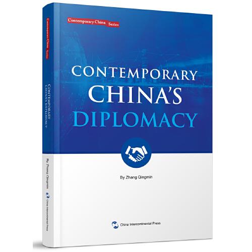 新版當(dāng)代中國系列-當(dāng)代中國外交（英文版）