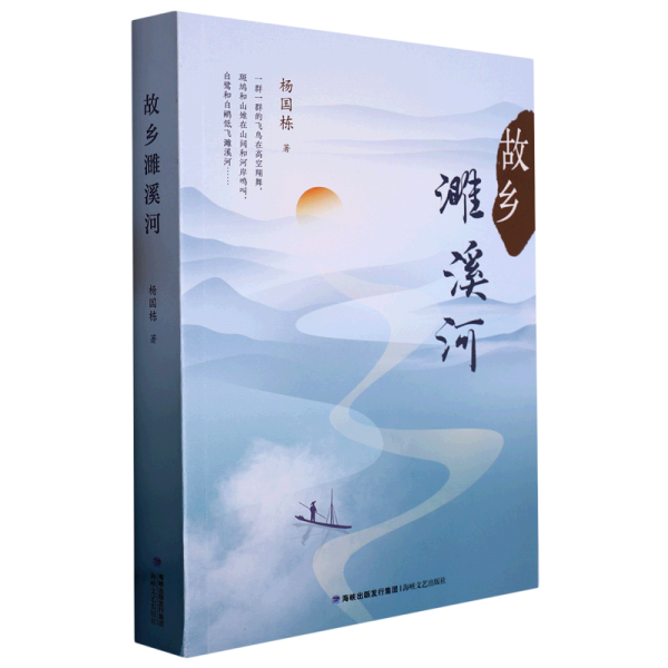 故鄉(xiāng)濰溪河