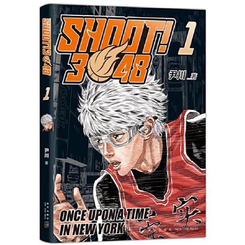 SHOOT!3048.1（國漫新高峰）
