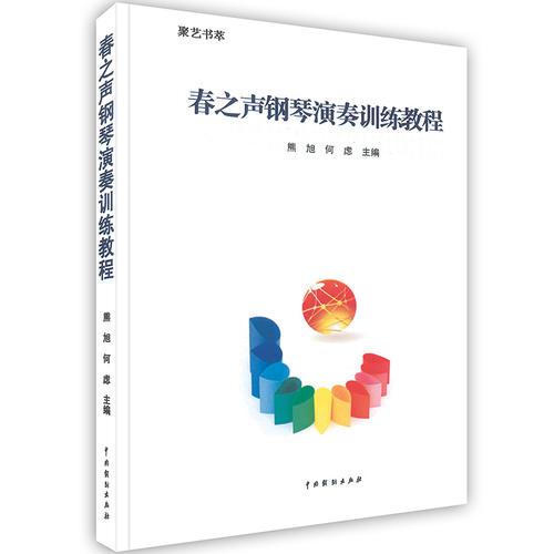 濡水涵韻:避暑山莊文化中的承德清音會(huì)