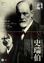 史瑞伯