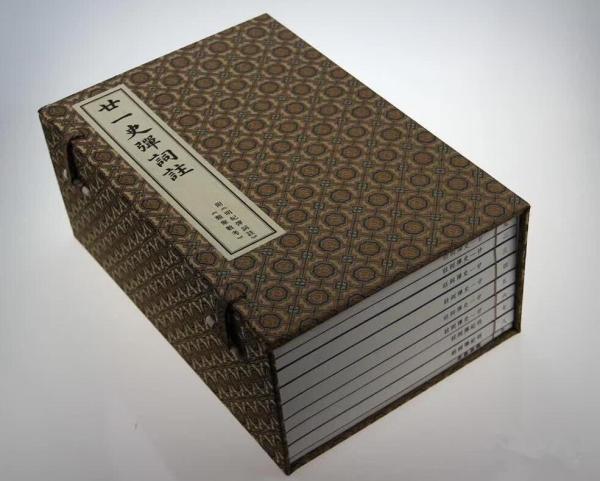 二十一史彈詞注