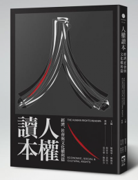人权读本 : 