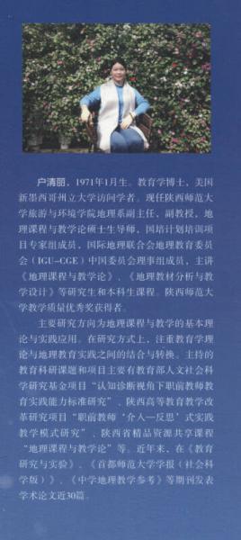 地理课堂学习动力论