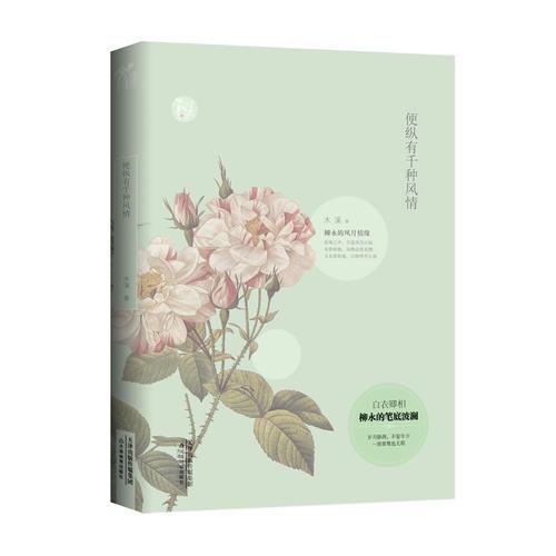 便縱有千種風情