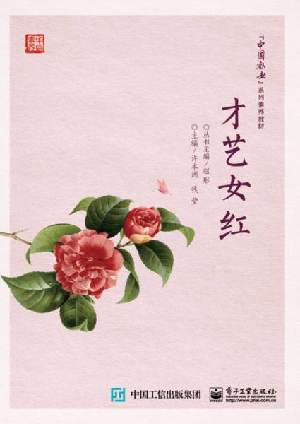 才藝女紅
