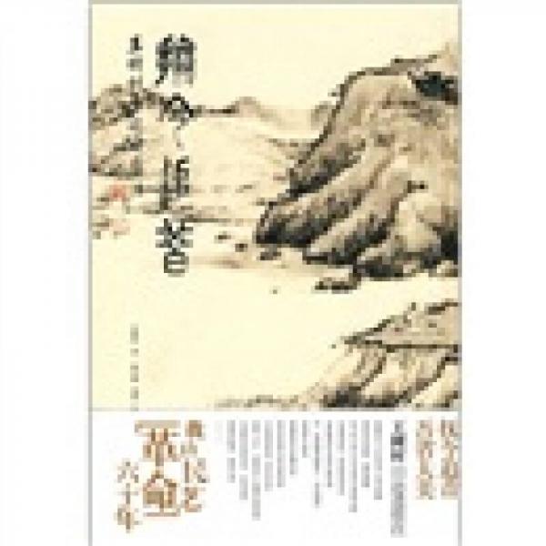 撫今追昔：王樹(shù)村舊跡遺痕注